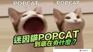 New Https //popcat.click Game Popcat Viral di Twitter