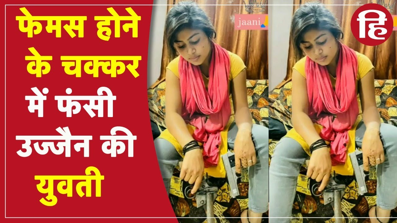 Ujjain Girl Viral Video